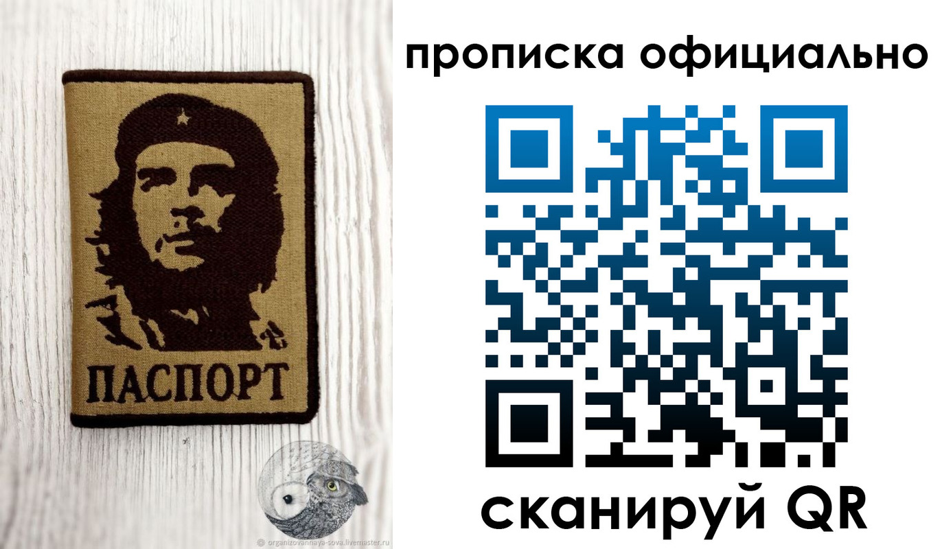 прописка штамп в Дубне