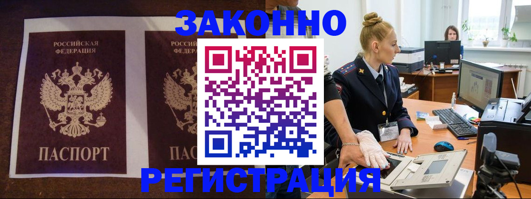 прописка в Дубне