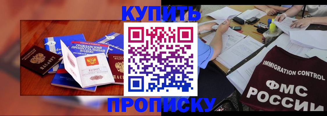 прописка регистрация в Дубне