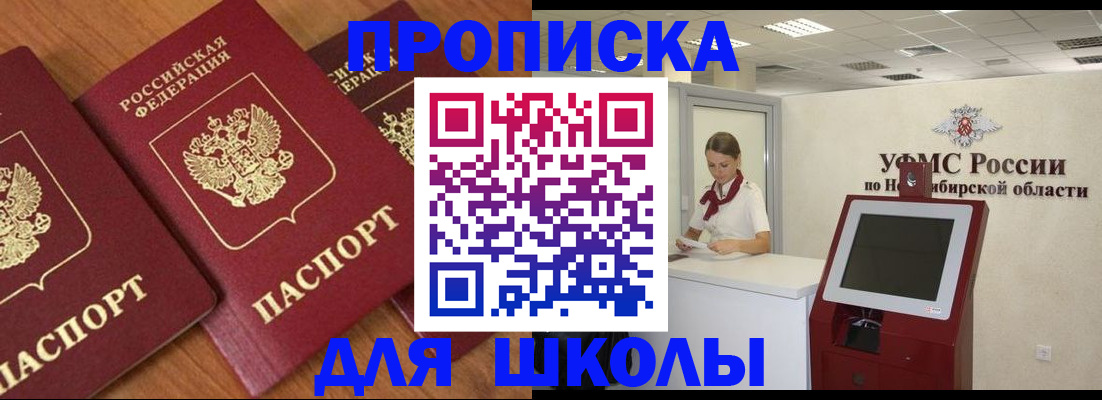 прописка поиск в Дубне