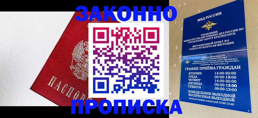 регистрация для дет. сада в Дубне