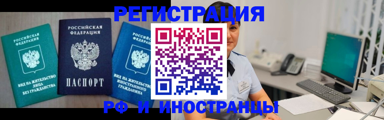 прописка для работы в Дубне