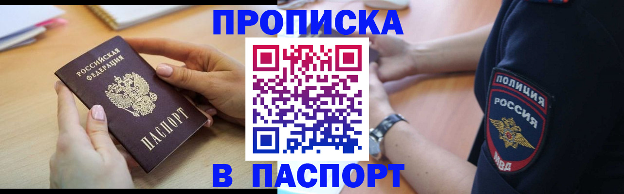 прописка для военкомата в Дубне