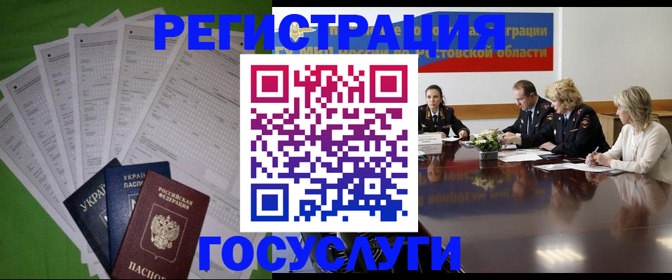 прописка от собственника в Дубне