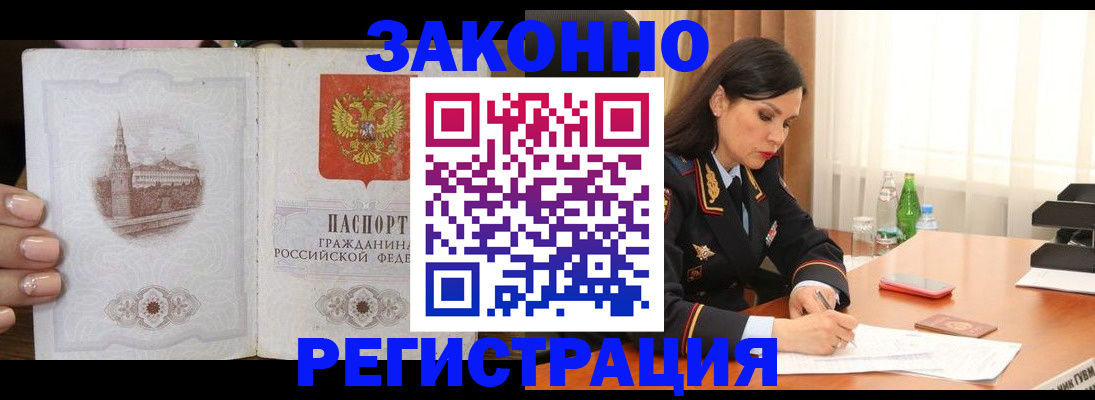 прописка от собственника в Дубне