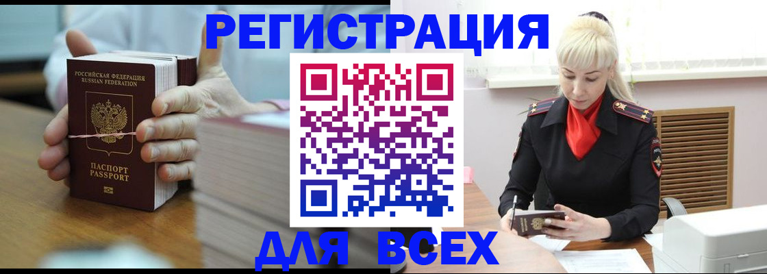 прописка гарантия в Дубне