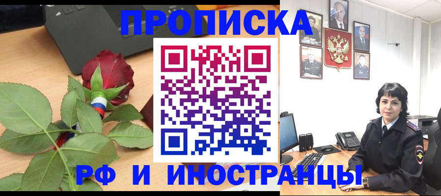 временная регистрация собственник в Дубне