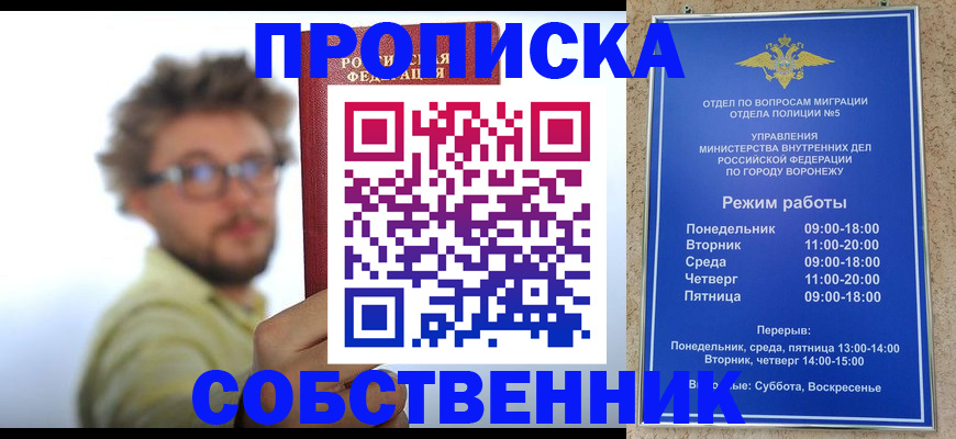 временная регистрация гарантия в Дубне