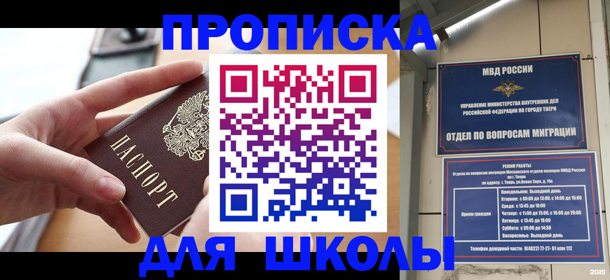 временная прописка в Дубне