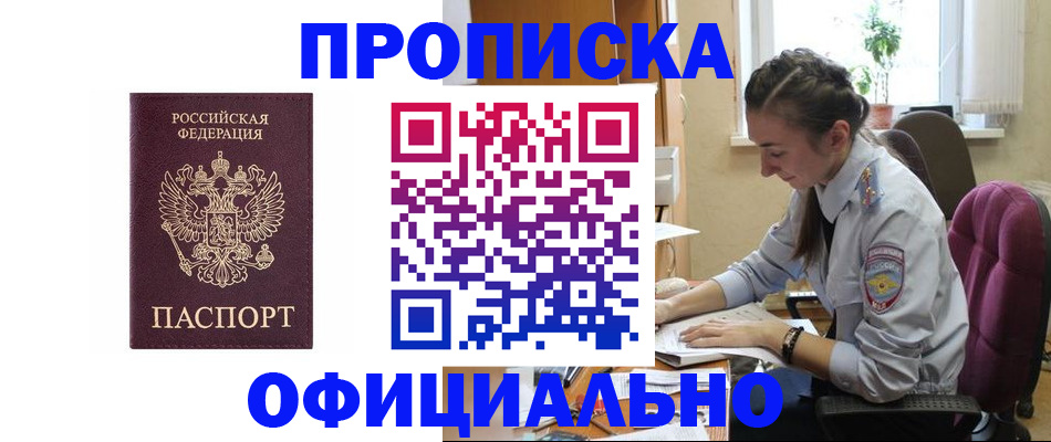 временная регистрация поиск в Дубне