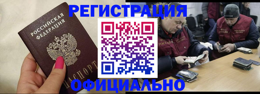 временная регистрация собственник в Дубне